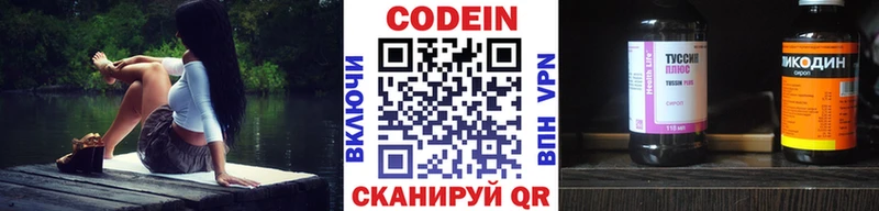 где можно купить   Инсар  Codein напиток Lean (лин) 