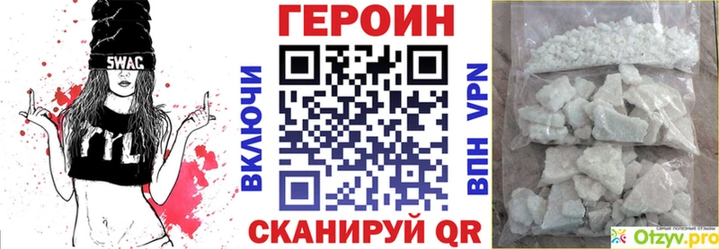 omg как войти  Инсар  Героин афганец 