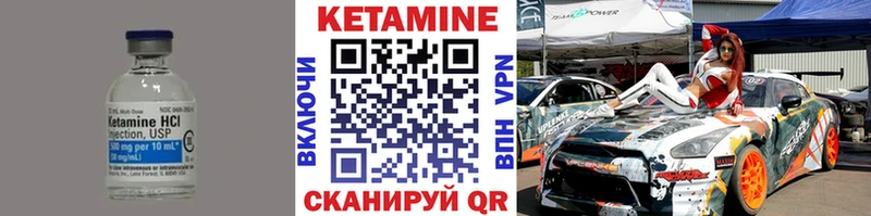купить  цена  Инсар  КЕТАМИН ketamine 
